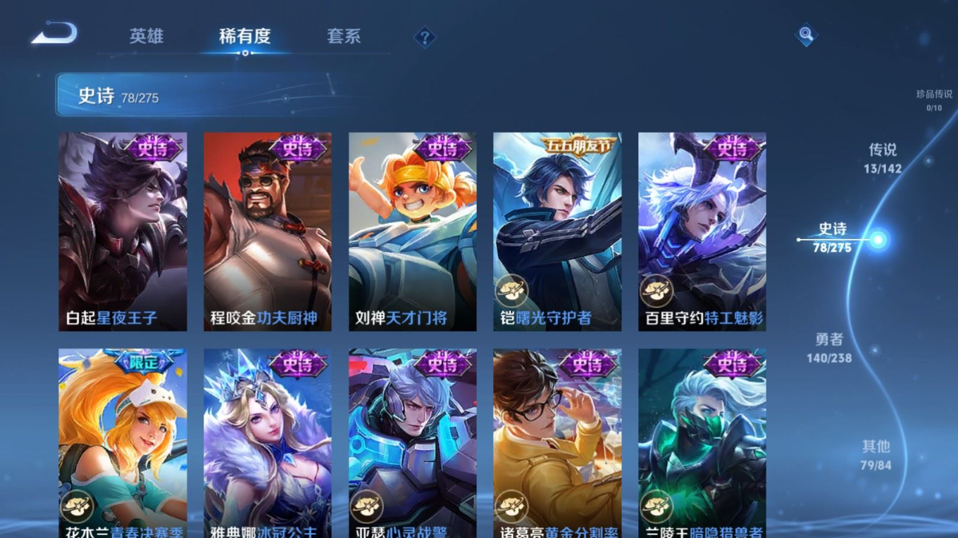 WZQM4289896王者荣耀账号详情图14