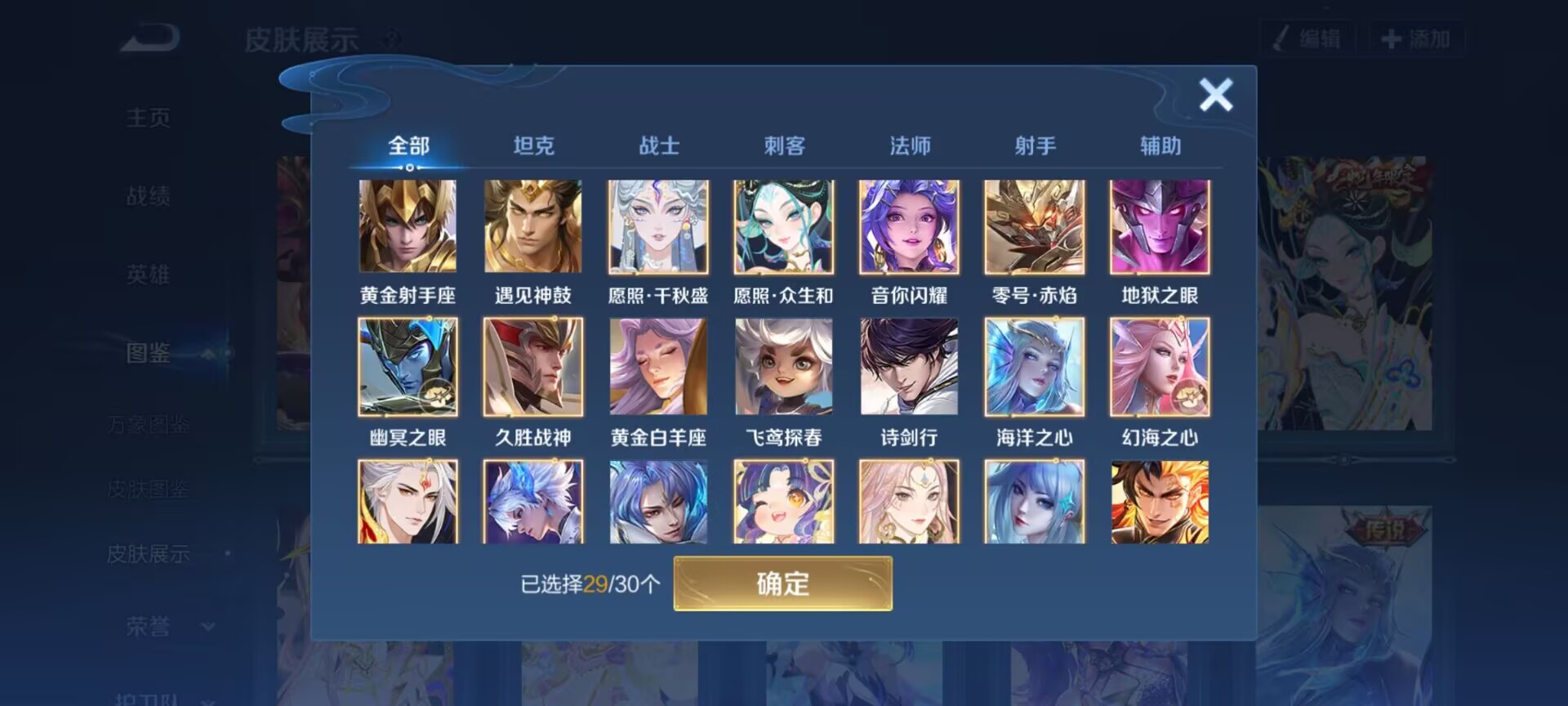 WZQM4289909王者荣耀账号详情图7