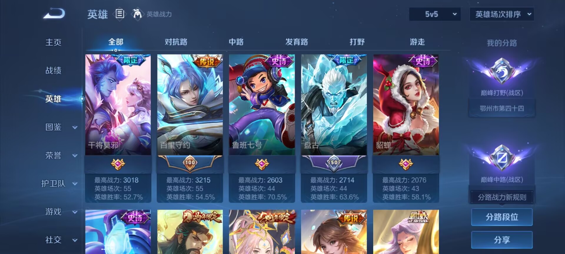 WZQM4289909王者荣耀账号详情图9