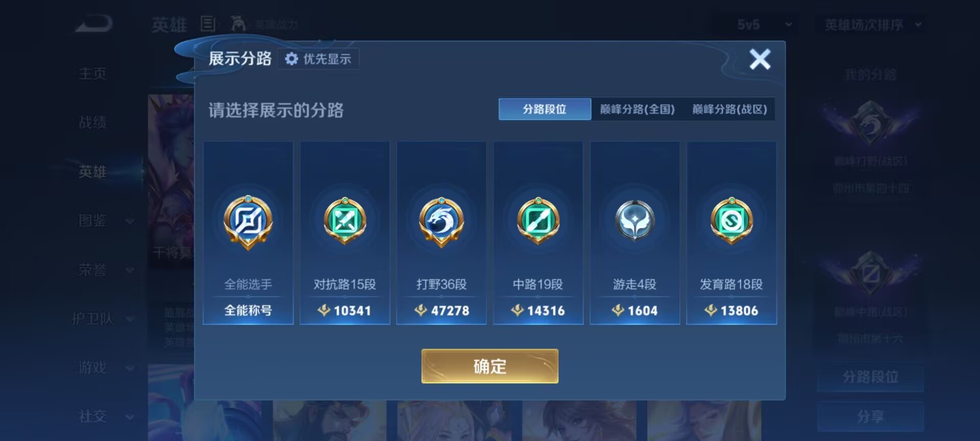 WZQM4289909王者荣耀账号详情图13