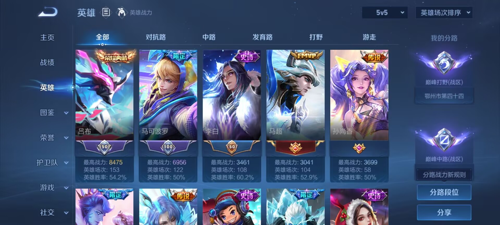 WZQM4289909王者荣耀账号详情图15