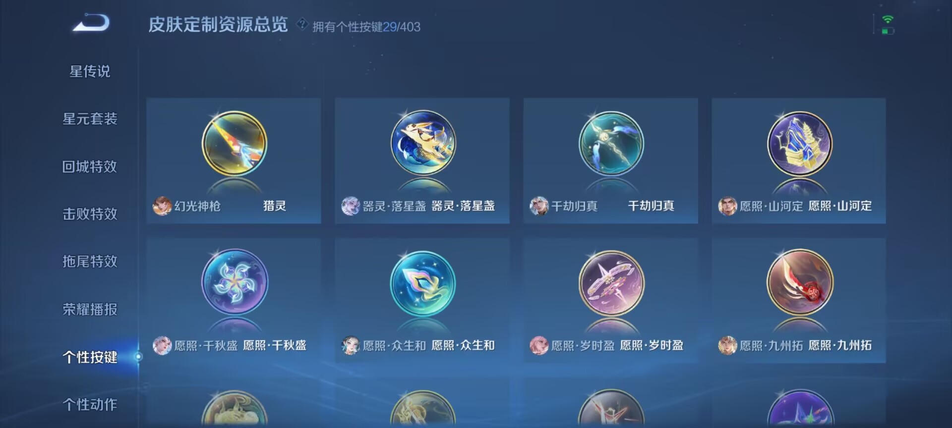 WZQM4289909王者荣耀账号详情图17