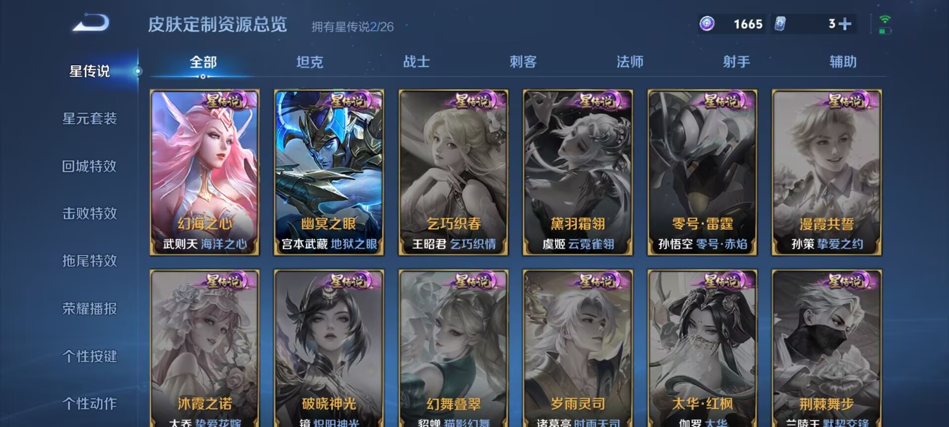 WZQM4289909王者荣耀账号详情图11