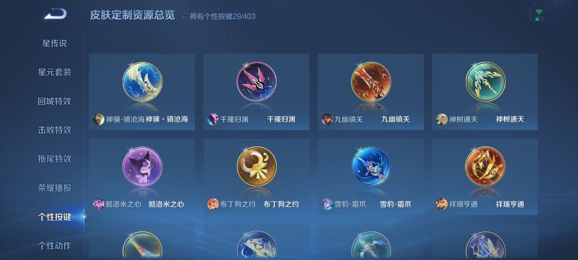 WZQM4289909王者荣耀账号详情图18