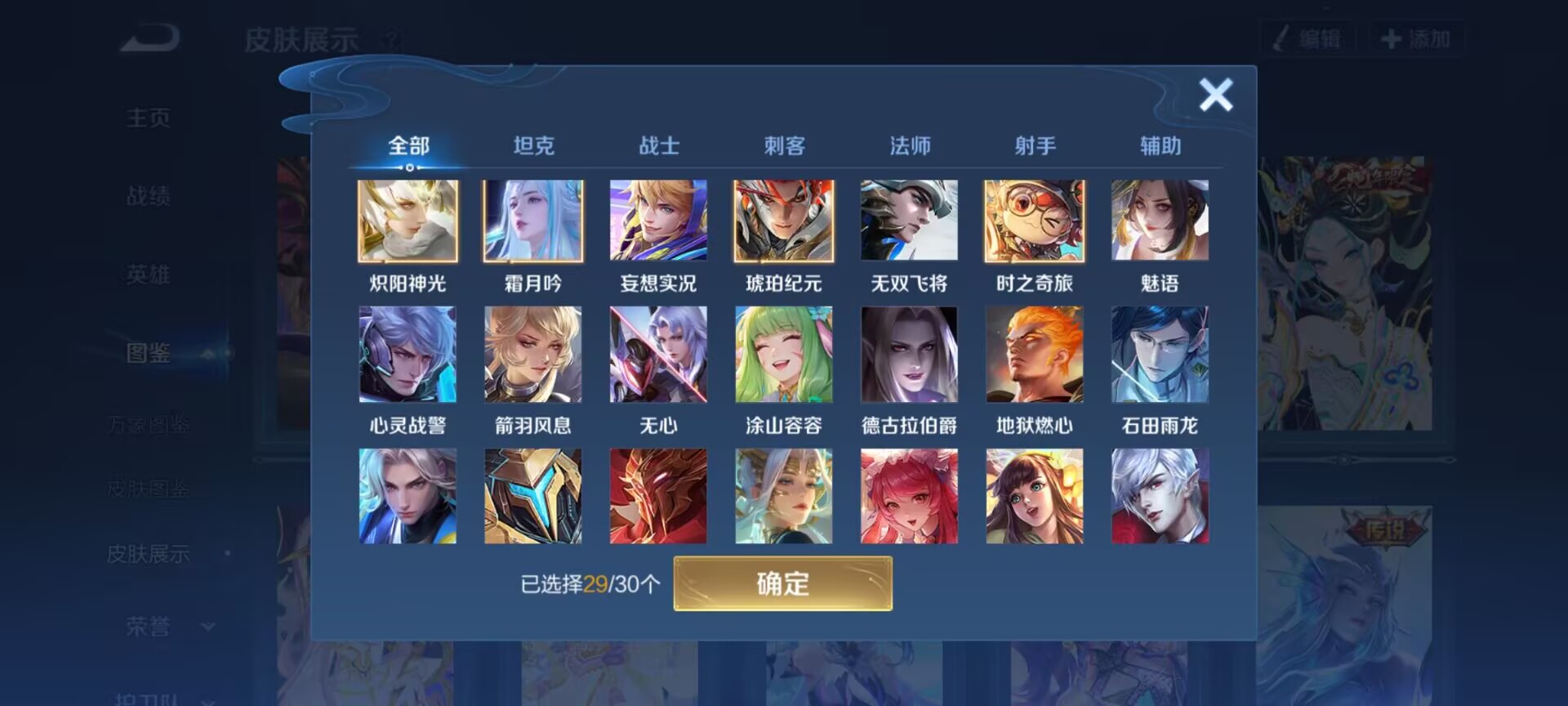 WZQM4289909王者荣耀账号详情图8