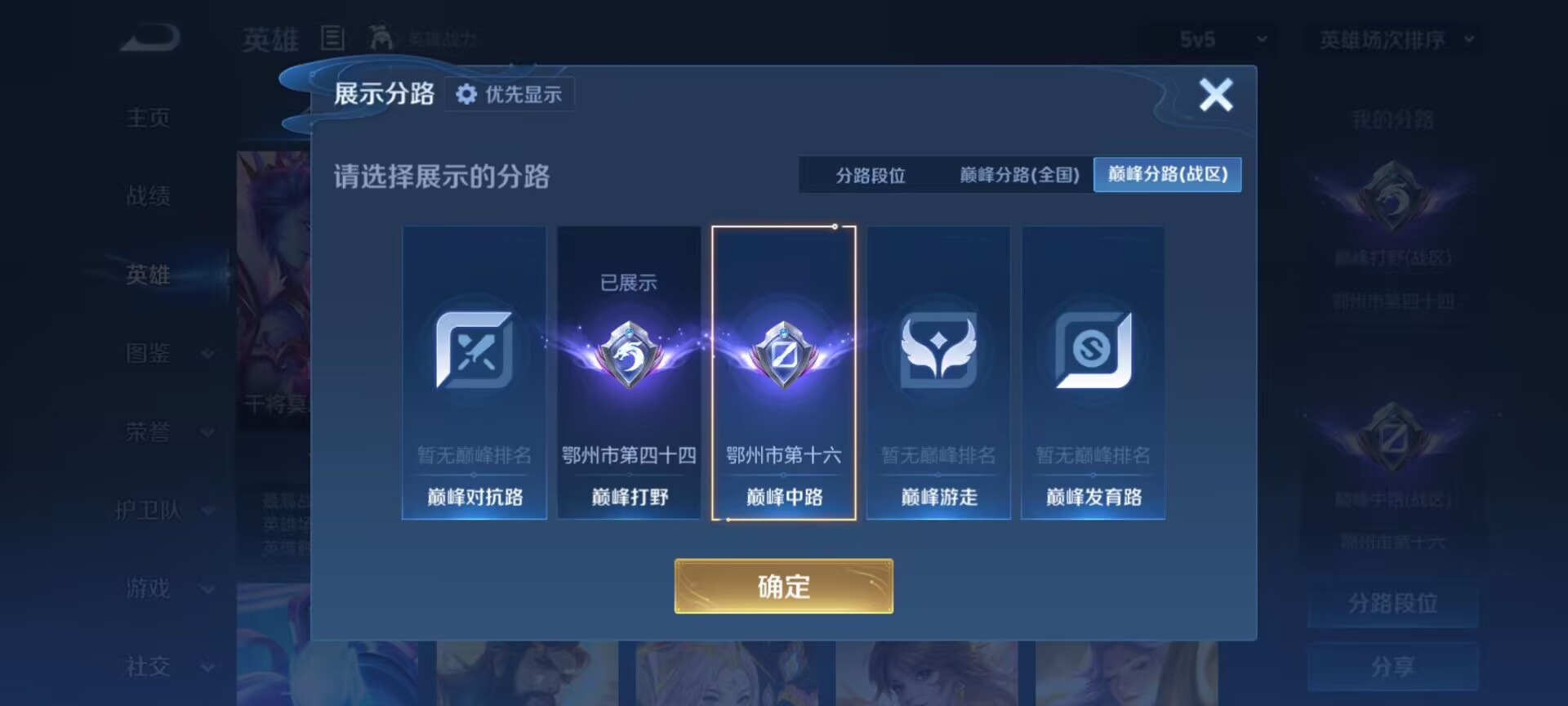 WZQM4289909王者荣耀账号详情图12