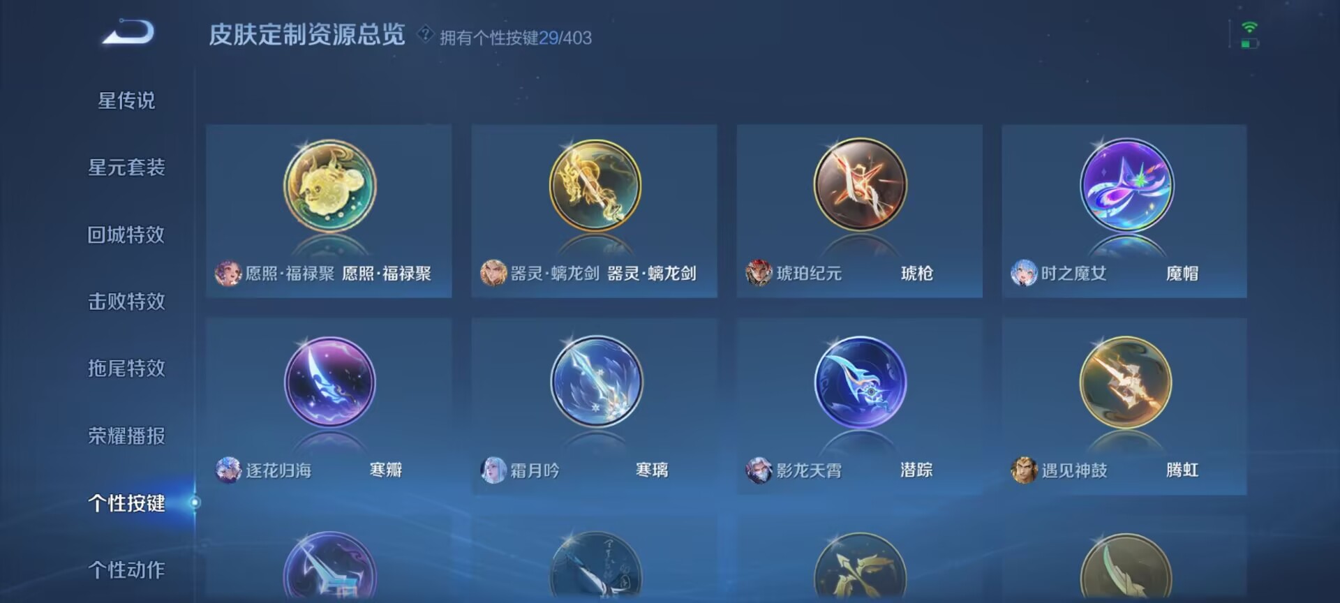 WZQM4289909王者荣耀账号详情图19