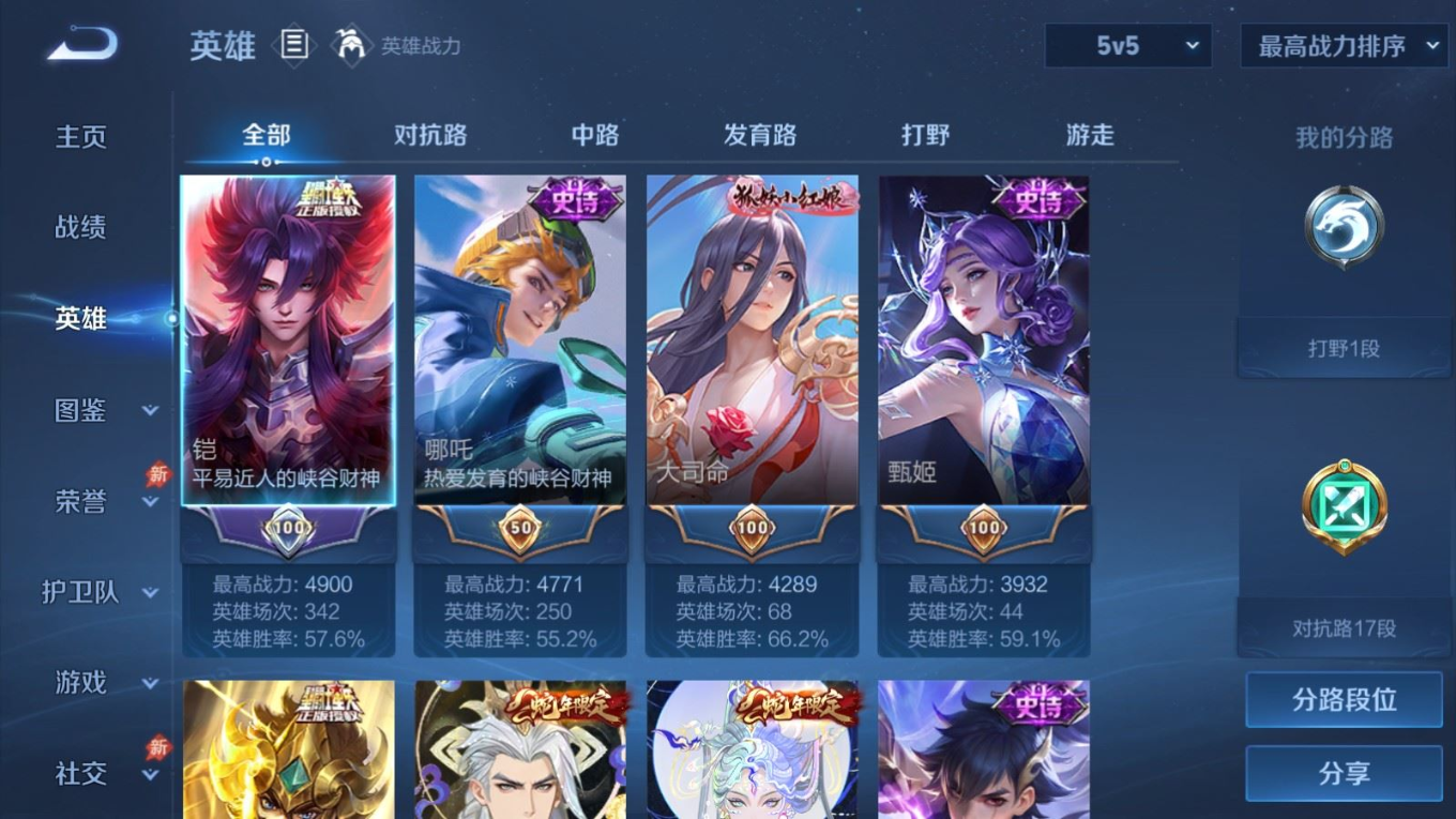 WZQM4289919王者荣耀账号详情图5