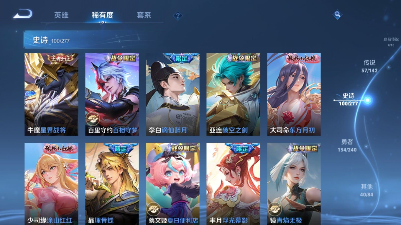 WZQM4289919王者荣耀账号详情图15