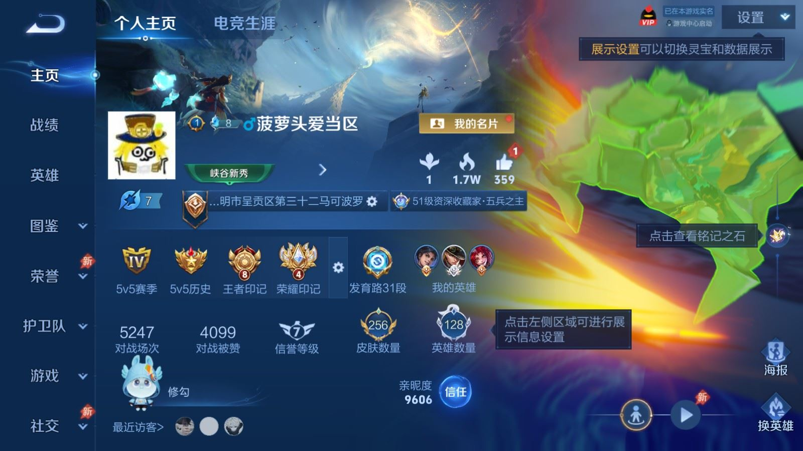 WZQM4289920王者荣耀账号详情图3