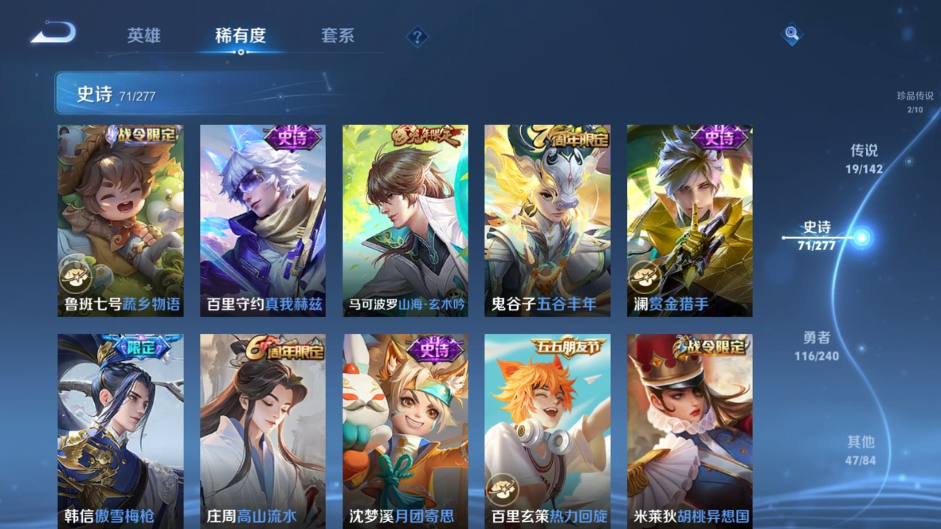 WZQM4289920王者荣耀账号详情图12