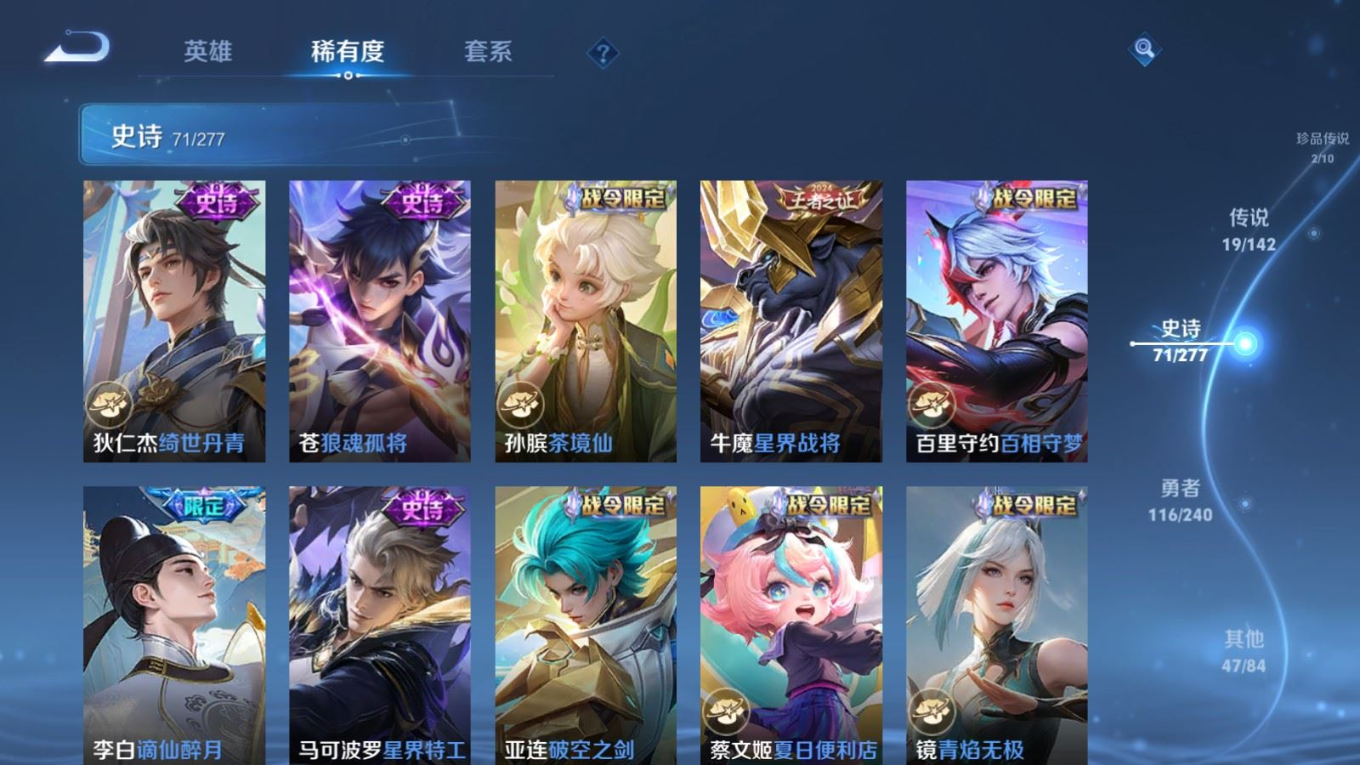 WZQM4289920王者荣耀账号详情图13