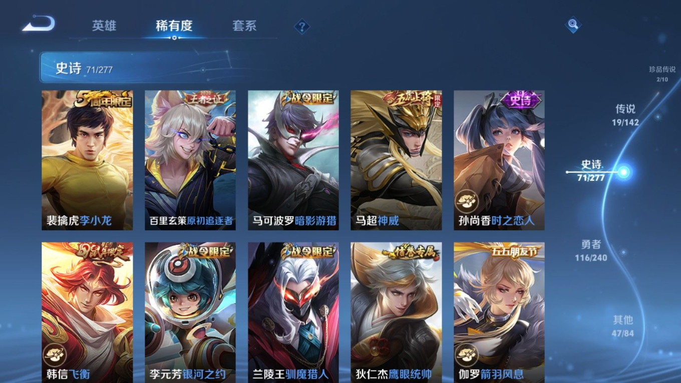 WZQM4289920王者荣耀账号详情图14