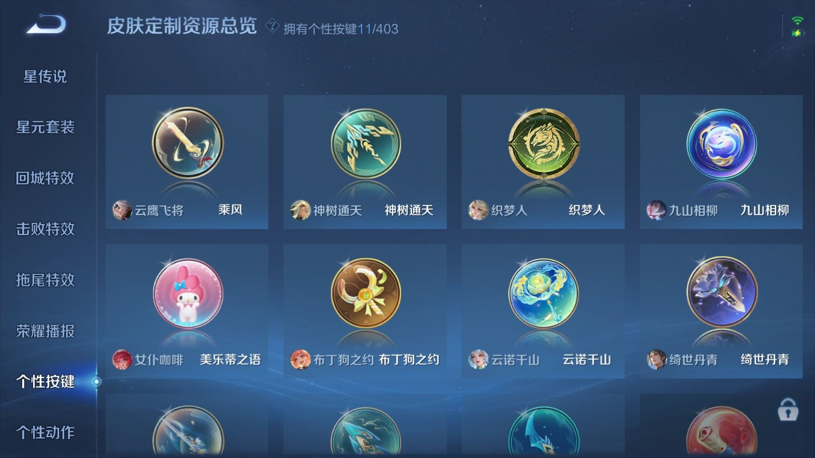 WZQM4289920王者荣耀账号详情图20