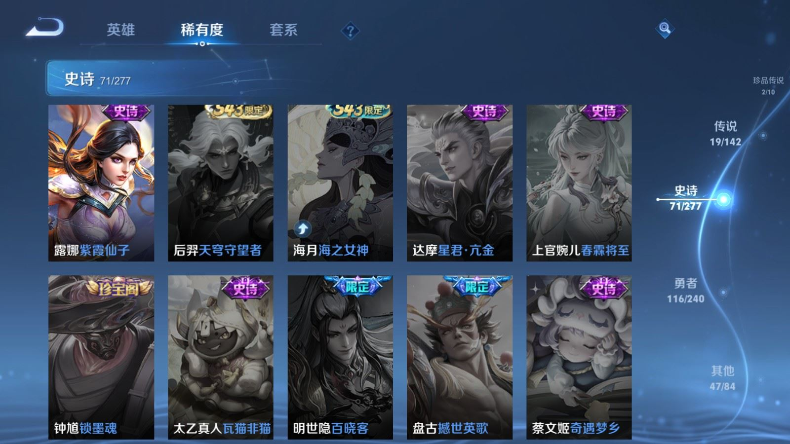 WZQM4289920王者荣耀账号详情图18