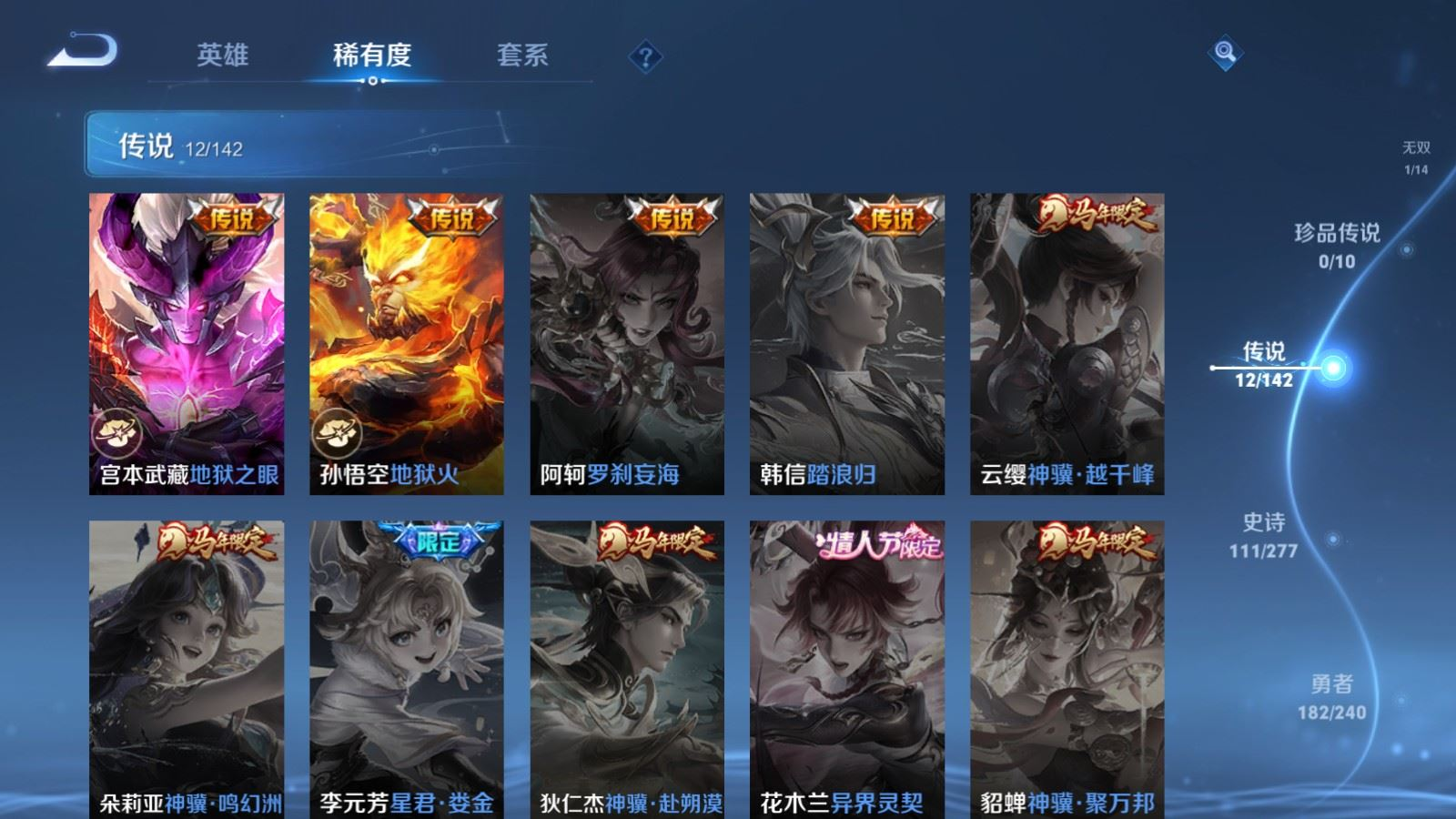 WZQM4289926王者荣耀账号详情图10 WZQM4289926王者荣耀账号详情图10