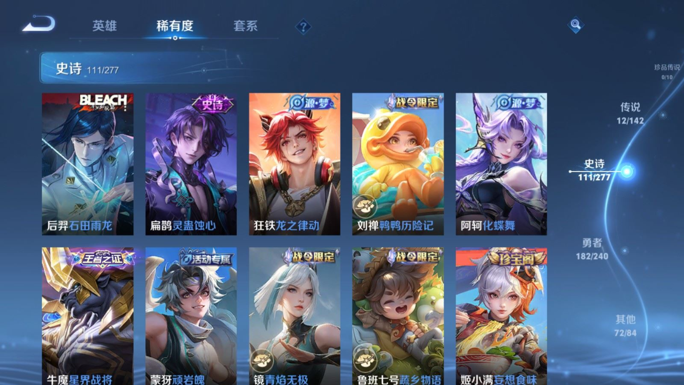 WZQM4289926王者荣耀账号详情图12 WZQM4289926王者荣耀账号详情图12