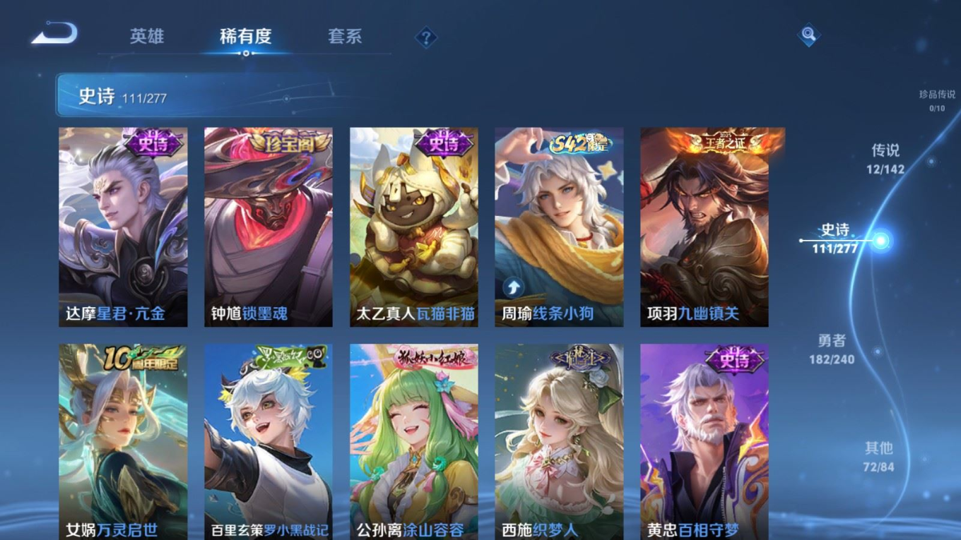 WZQM4289926王者荣耀账号详情图11 WZQM4289926王者荣耀账号详情图11