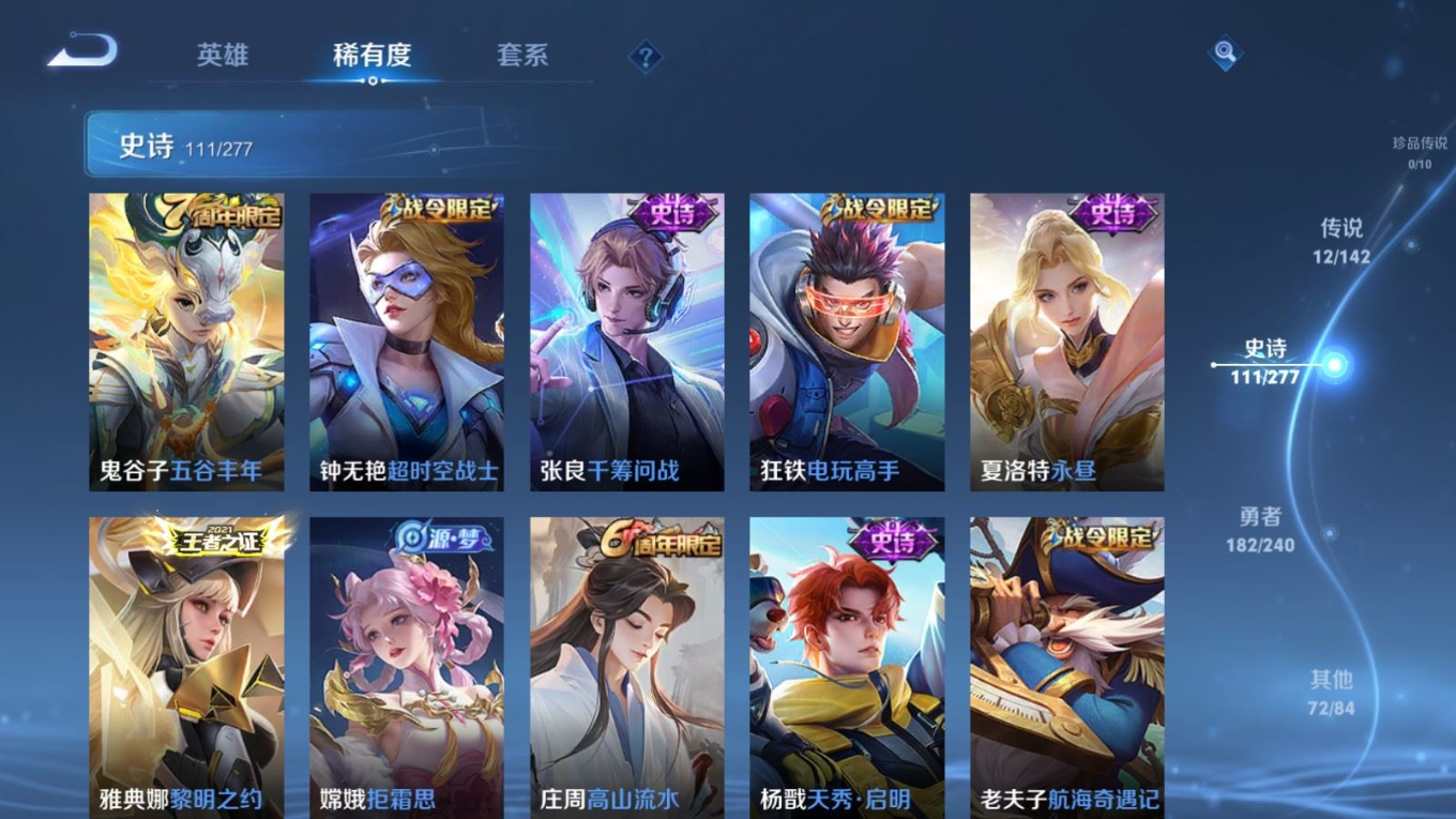 WZQM4289926王者荣耀账号详情图14 WZQM4289926王者荣耀账号详情图14