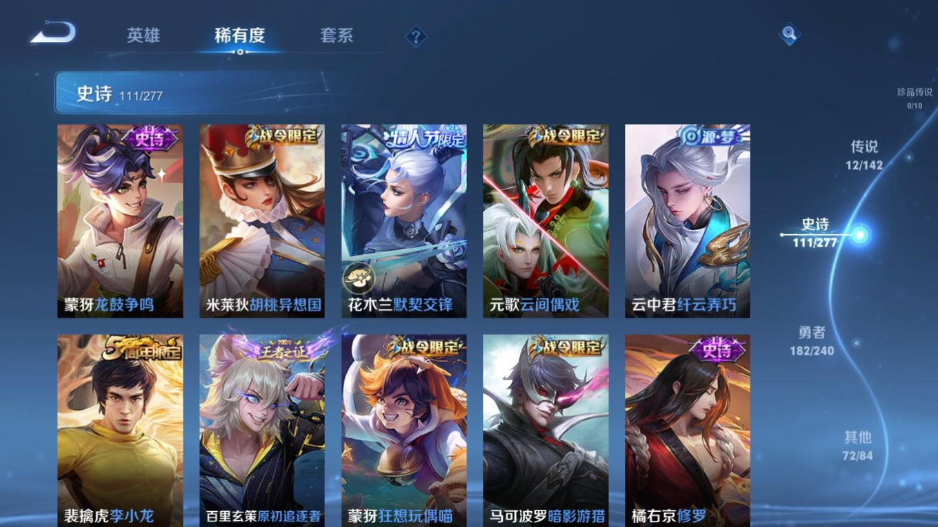 WZQM4289926王者荣耀账号详情图16 WZQM4289926王者荣耀账号详情图16