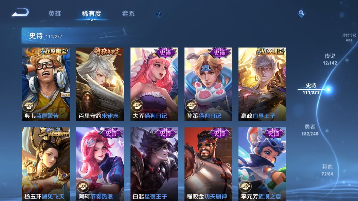 WZQM4289926王者荣耀账号详情图17 WZQM4289926王者荣耀账号详情图17