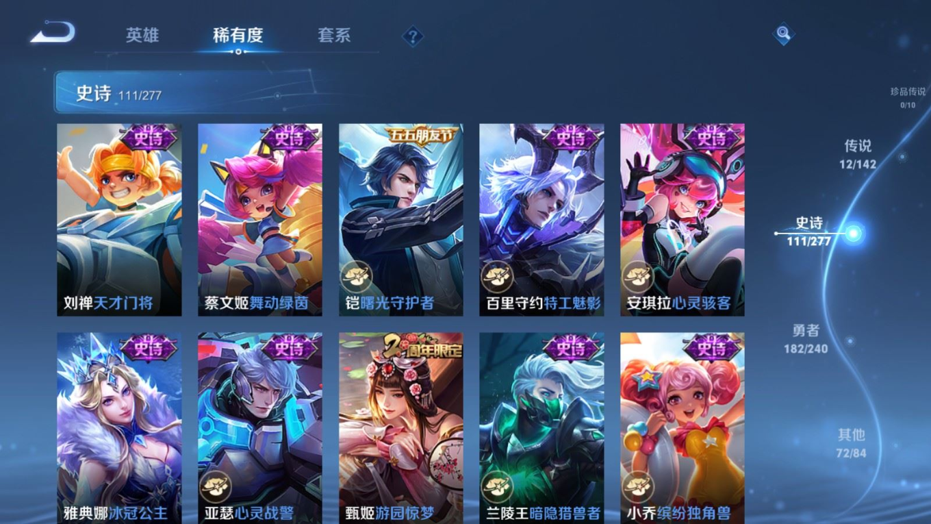 WZQM4289926王者荣耀账号详情图19 WZQM4289926王者荣耀账号详情图19