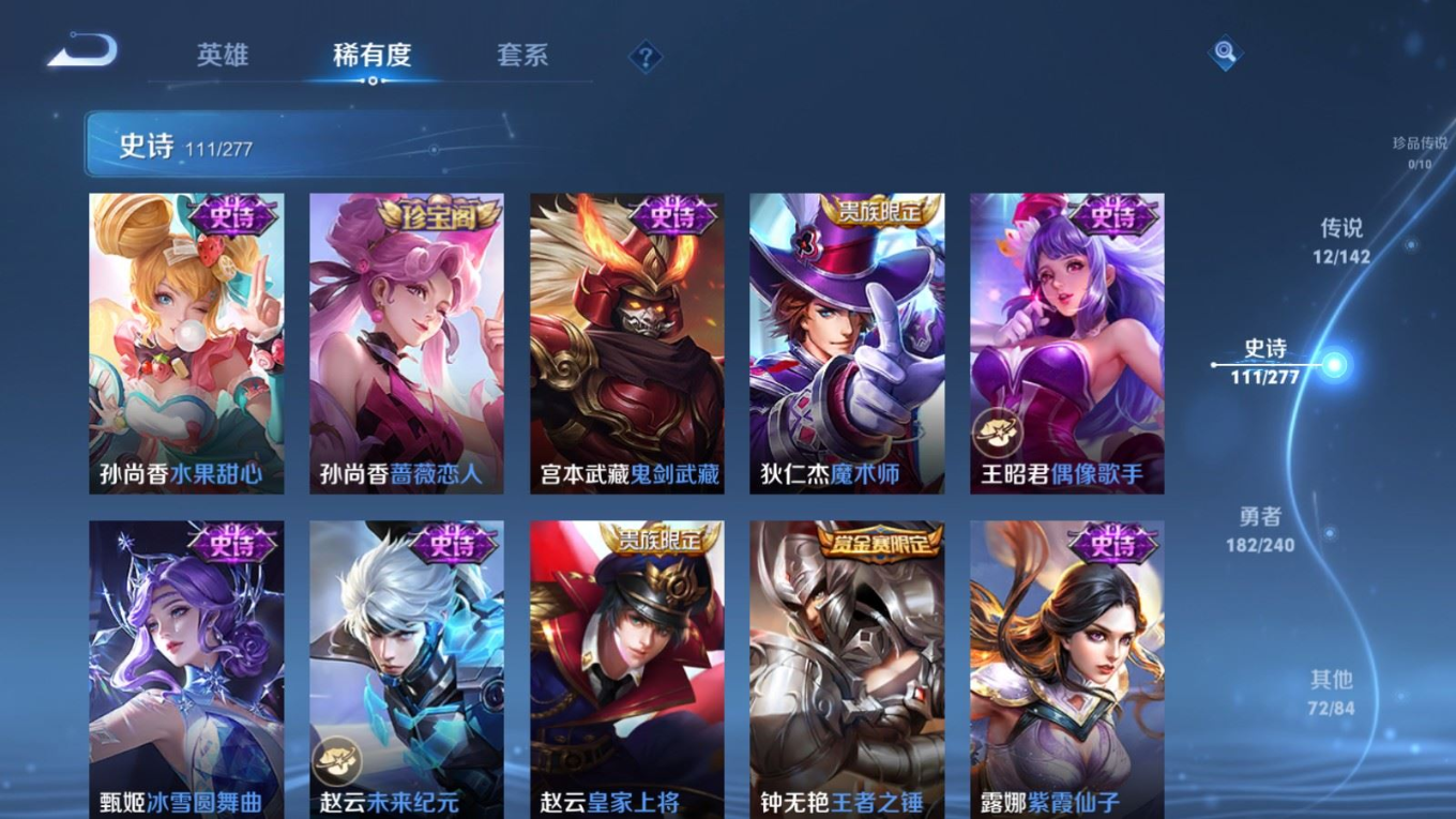 WZQM4289926王者荣耀账号详情图23 WZQM4289926王者荣耀账号详情图23