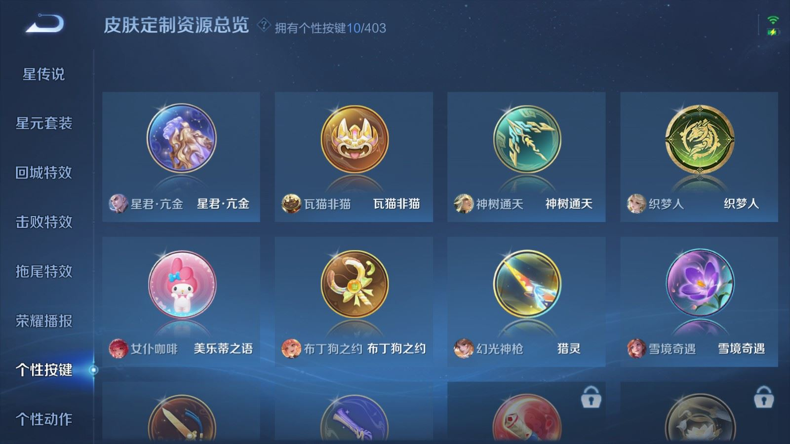 WZQM4289926王者荣耀账号详情图25 WZQM4289926王者荣耀账号详情图25