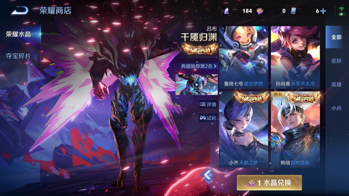 WZQM4289926王者荣耀账号详情图27 WZQM4289926王者荣耀账号详情图27