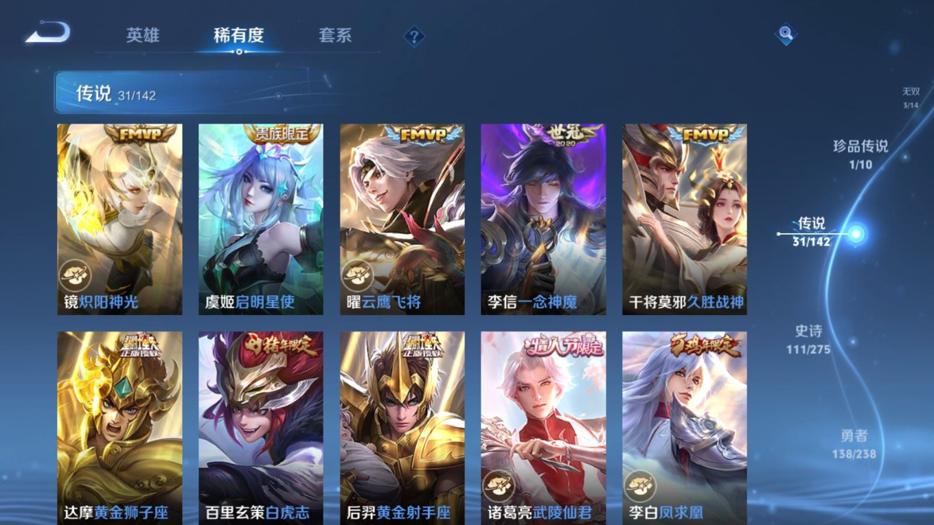 WZQM4289927王者荣耀账号详情图12 WZQM4289927王者荣耀账号详情图12