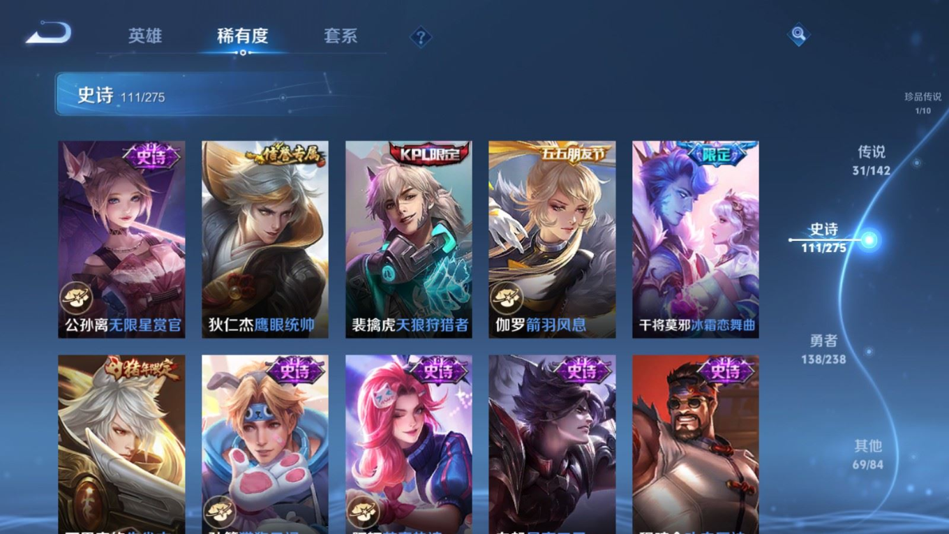 WZQM4289927王者荣耀账号详情图20 WZQM4289927王者荣耀账号详情图20