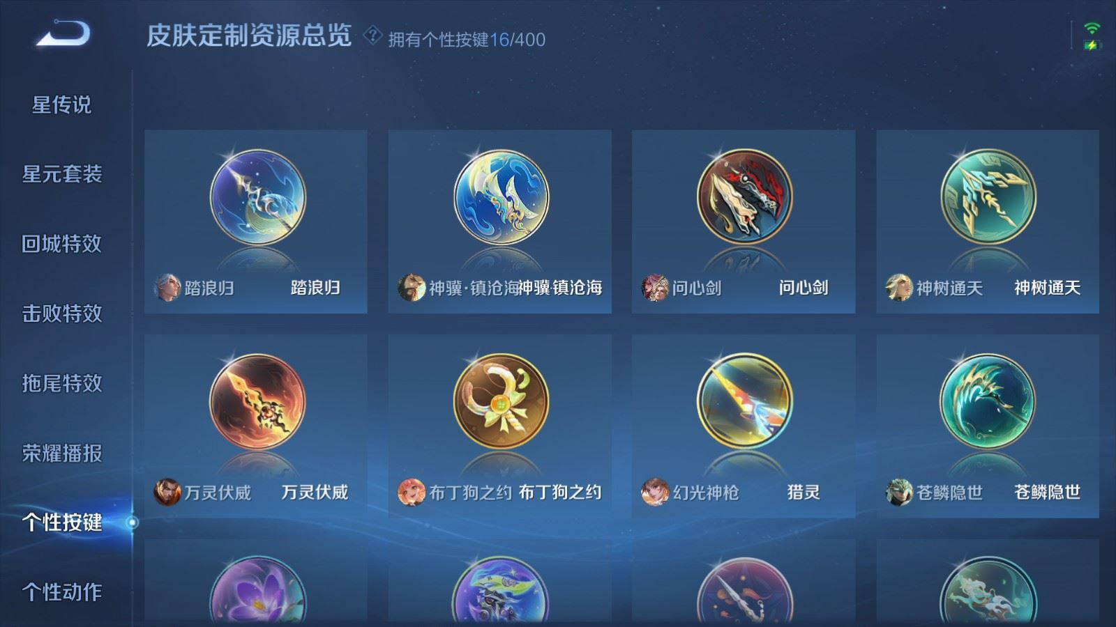 WZQM4289927王者荣耀账号详情图27 WZQM4289927王者荣耀账号详情图27