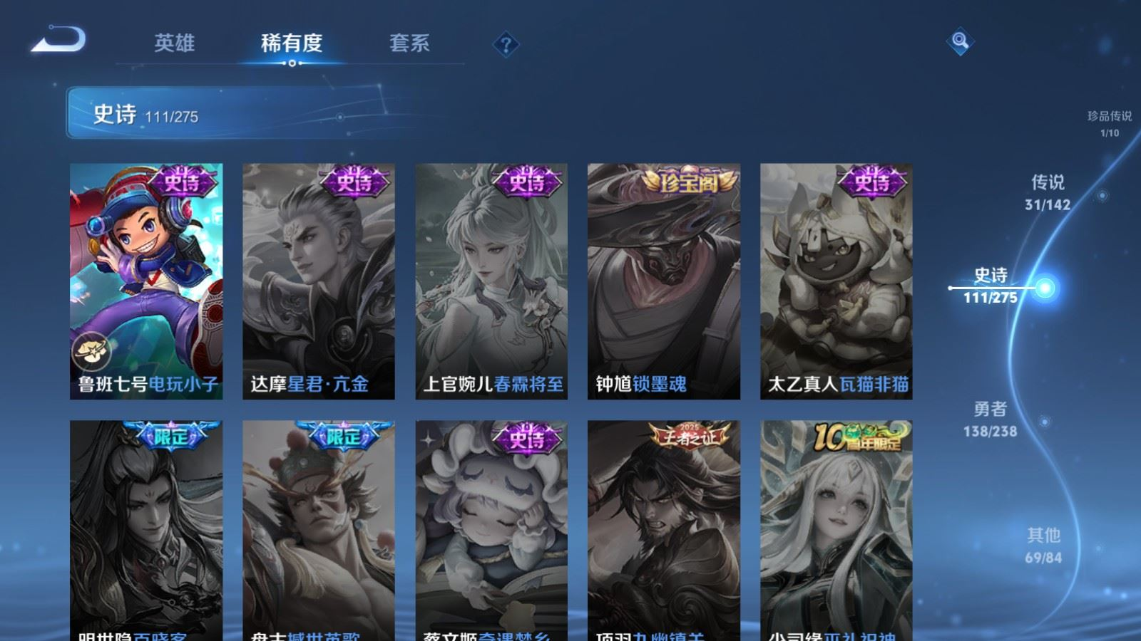 WZQM4289927王者荣耀账号详情图25 WZQM4289927王者荣耀账号详情图25