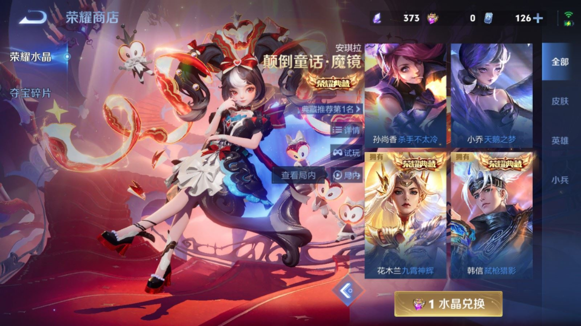 WZQM4289927王者荣耀账号详情图30 WZQM4289927王者荣耀账号详情图30