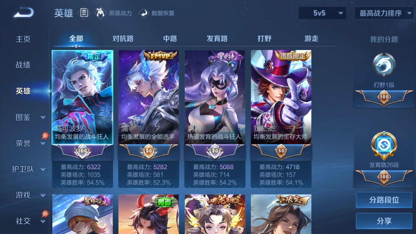 WZQM4289928王者荣耀账号详情图5