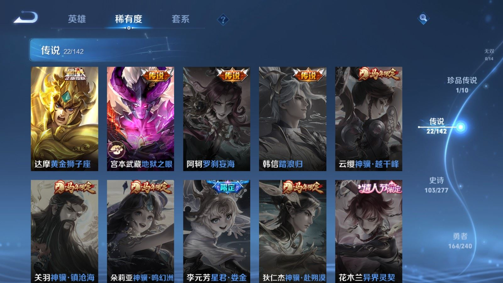 WZQM4289928王者荣耀账号详情图8