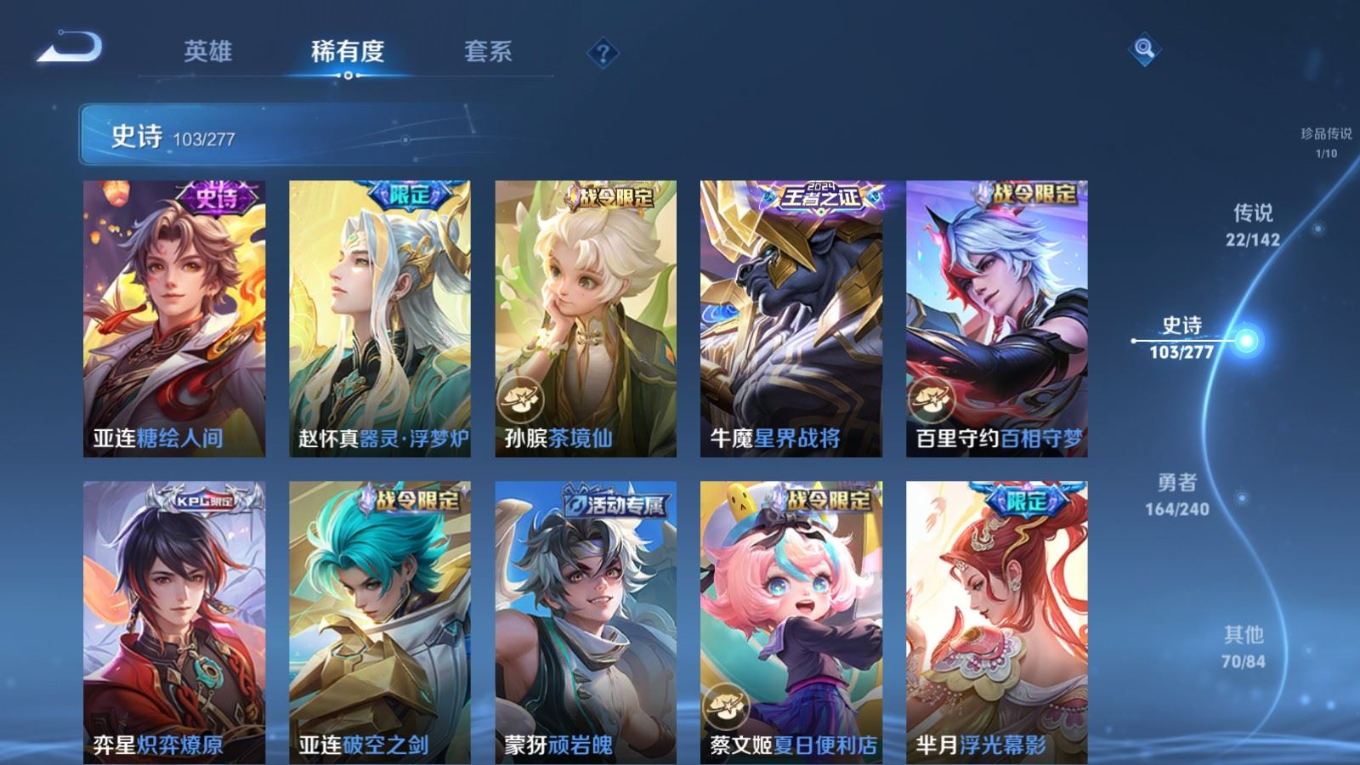 WZQM4289928王者荣耀账号详情图13