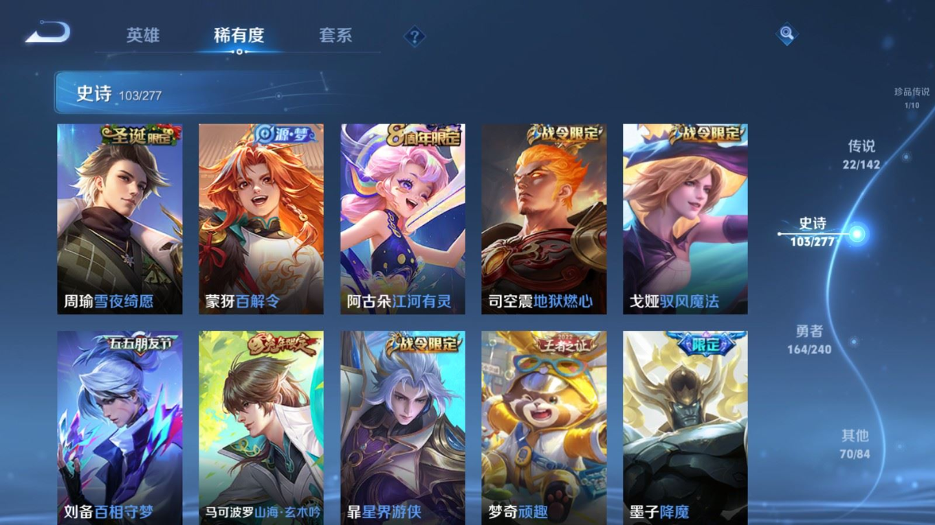 WZQM4289928王者荣耀账号详情图15