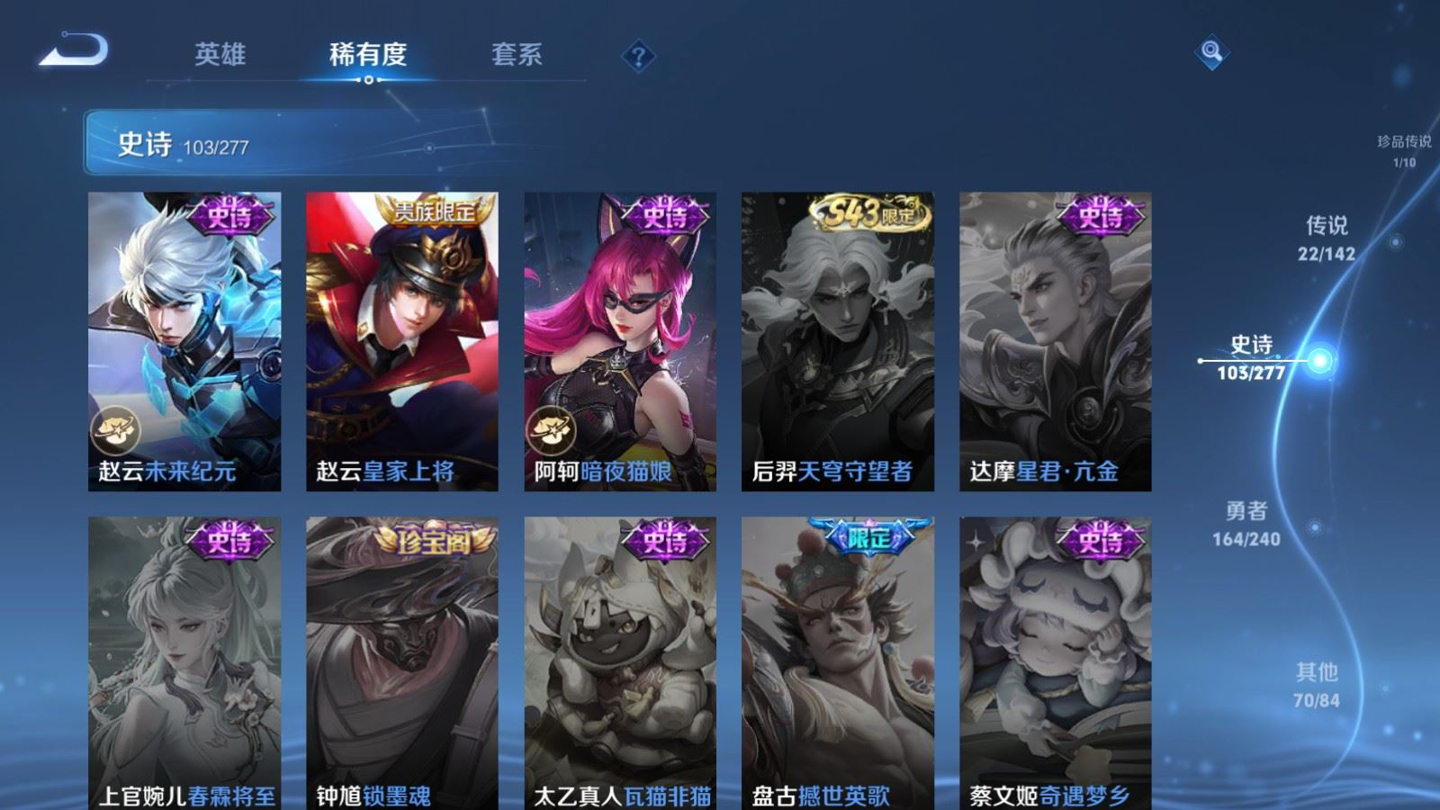 WZQM4289928王者荣耀账号详情图22