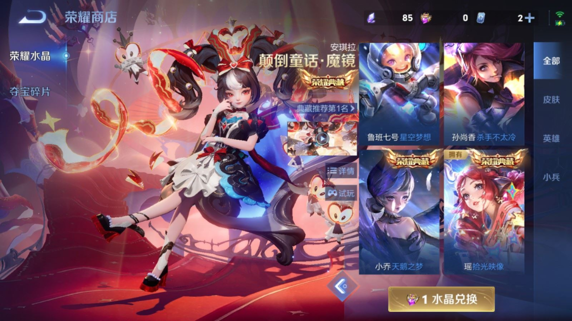 WZQM4289928王者荣耀账号详情图27