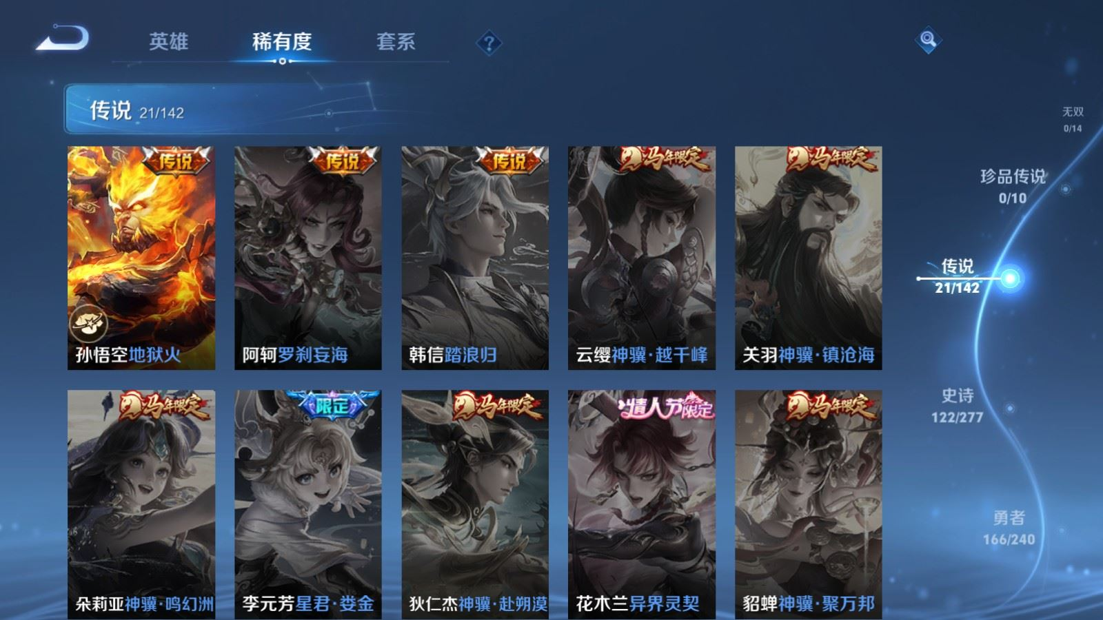 WZQM4289937王者荣耀账号详情图9