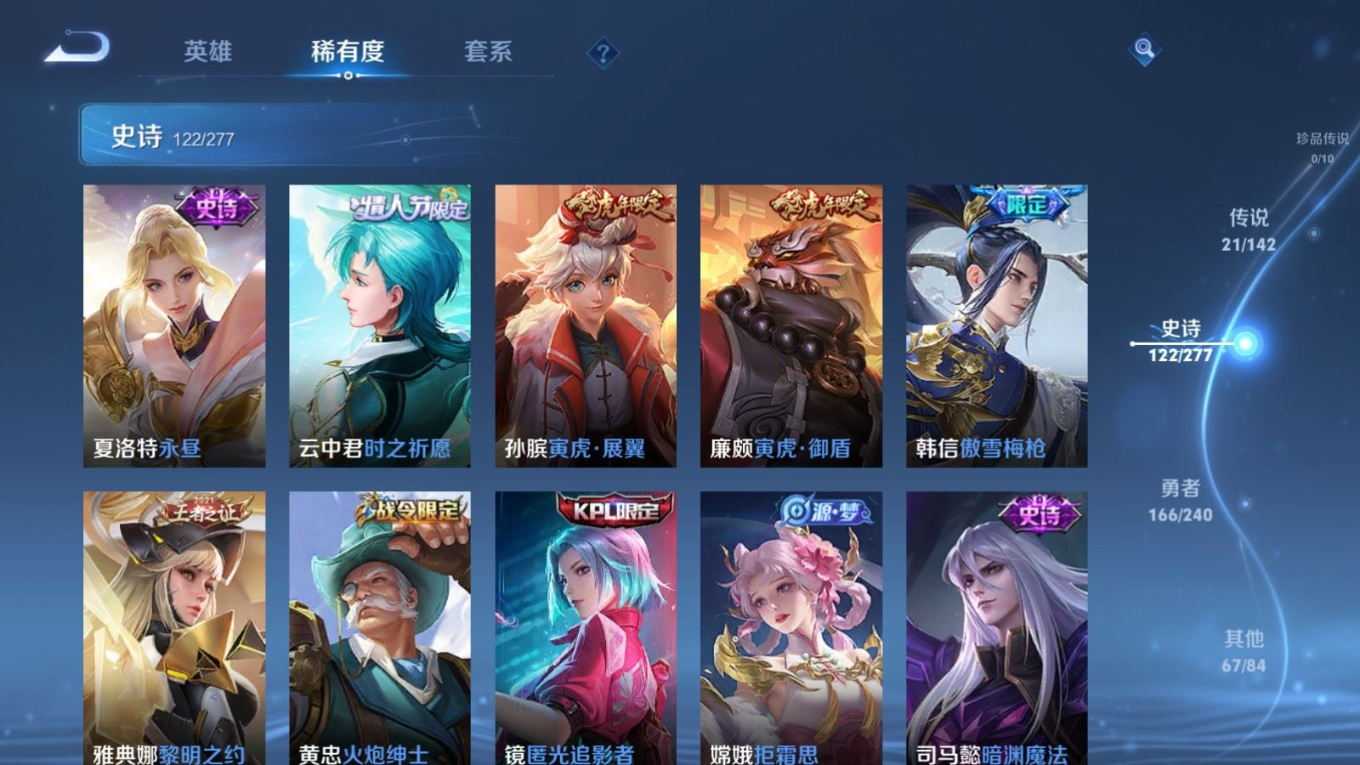 WZQM4289937王者荣耀账号详情图16