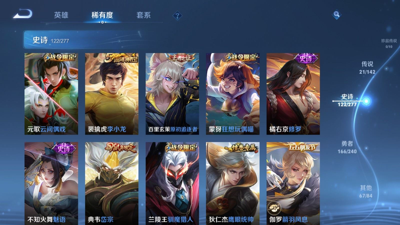 WZQM4289937王者荣耀账号详情图18