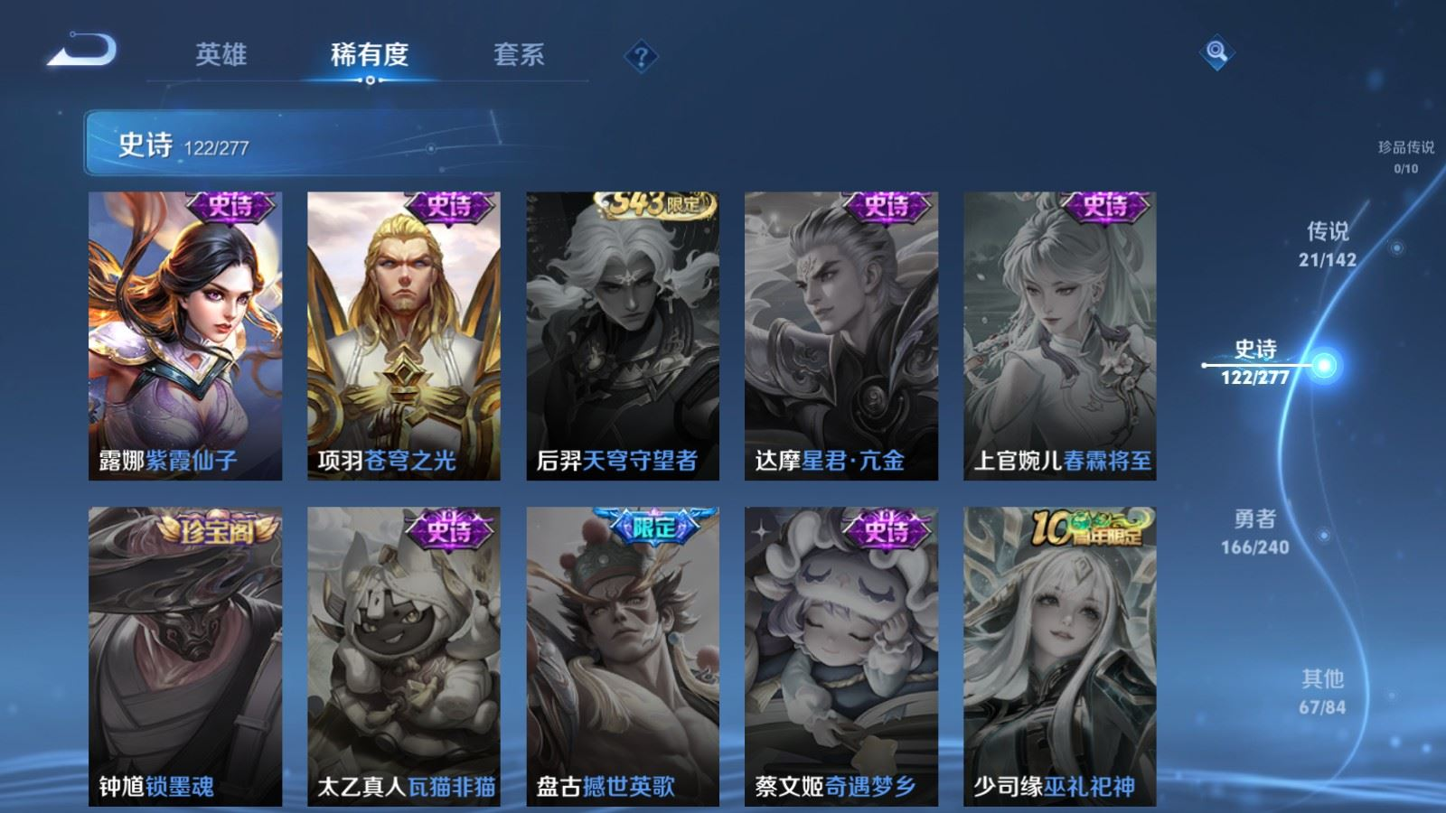 WZQM4289937王者荣耀账号详情图23