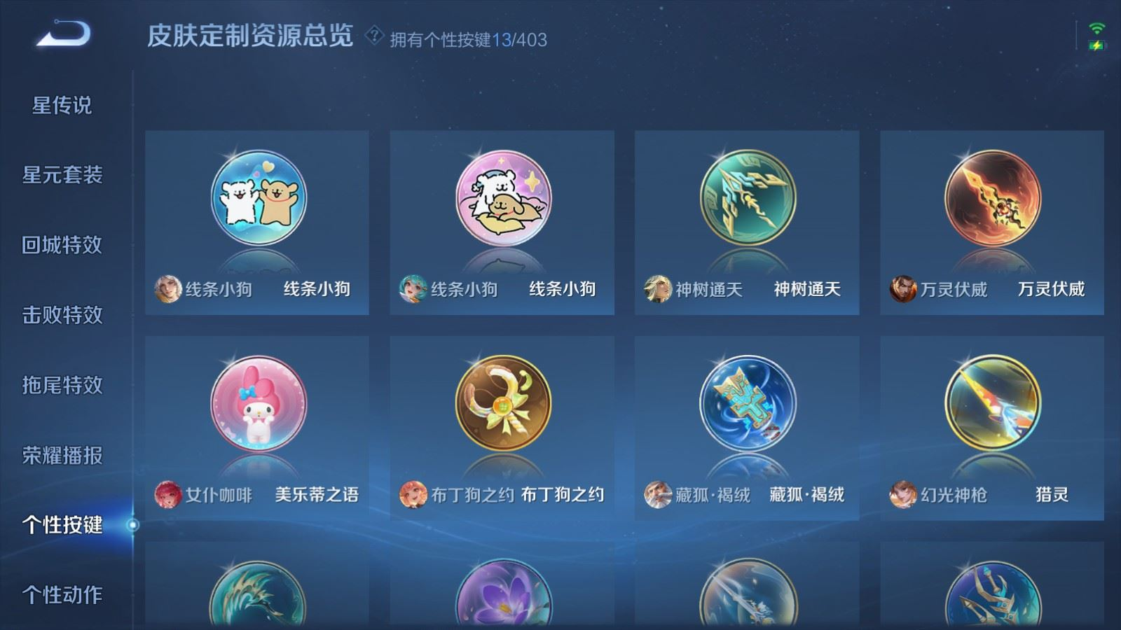 WZQM4289937王者荣耀账号详情图25