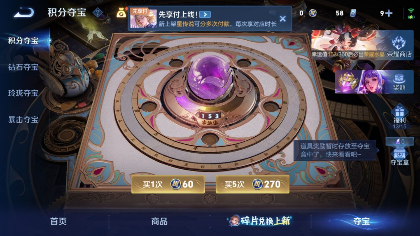 WZQM4289937王者荣耀账号详情图27