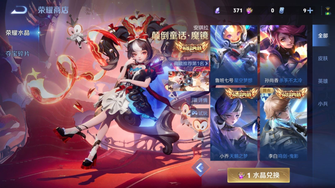 WZQM4289937王者荣耀账号详情图28