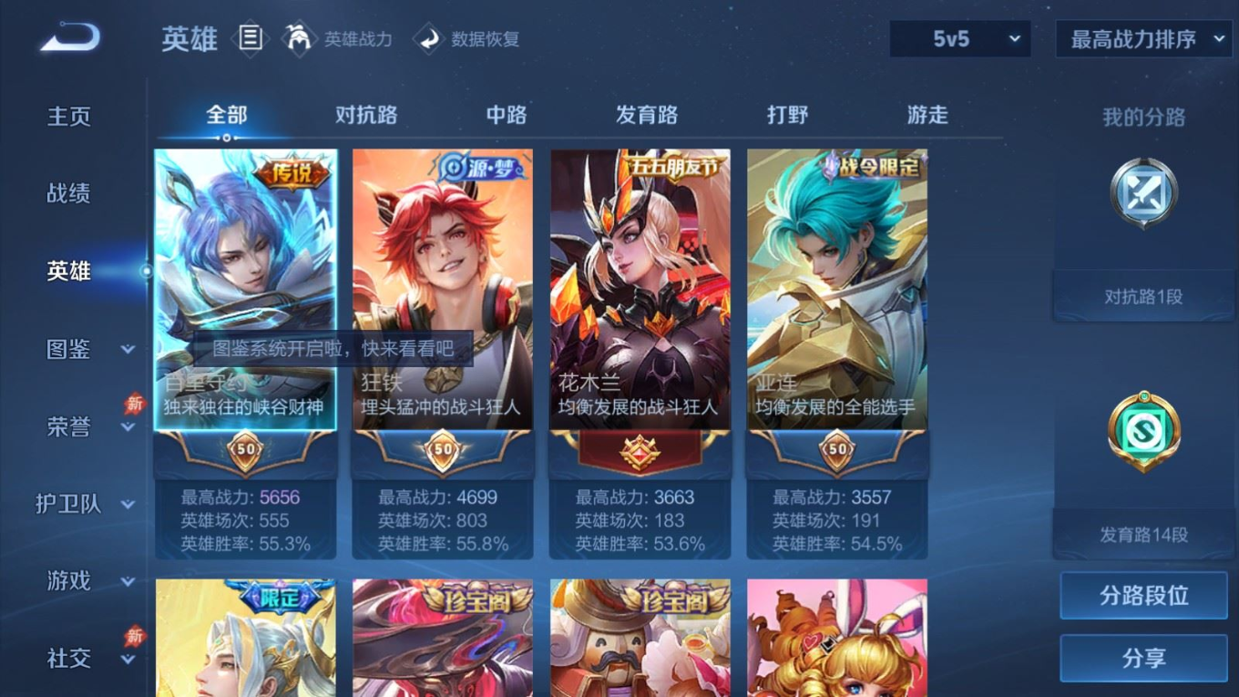 WZQM4289938王者荣耀账号详情图5