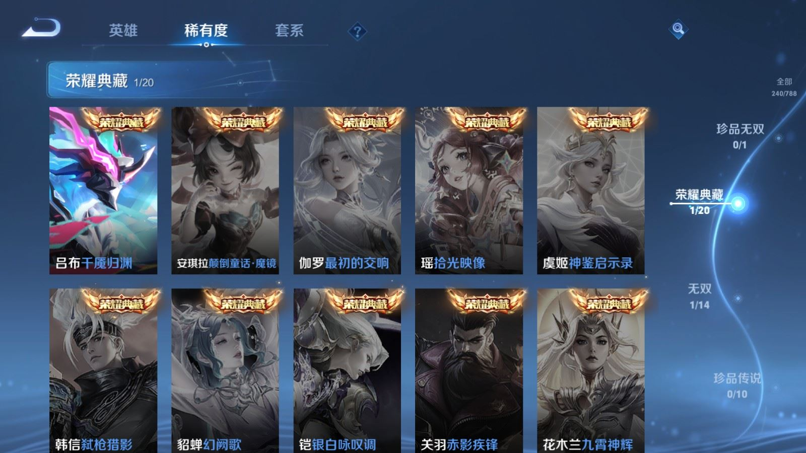 WZQM4289938王者荣耀账号详情图6