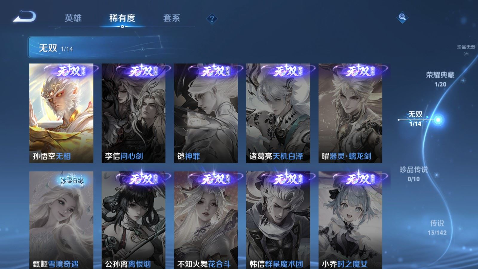 WZQM4289938王者荣耀账号详情图7